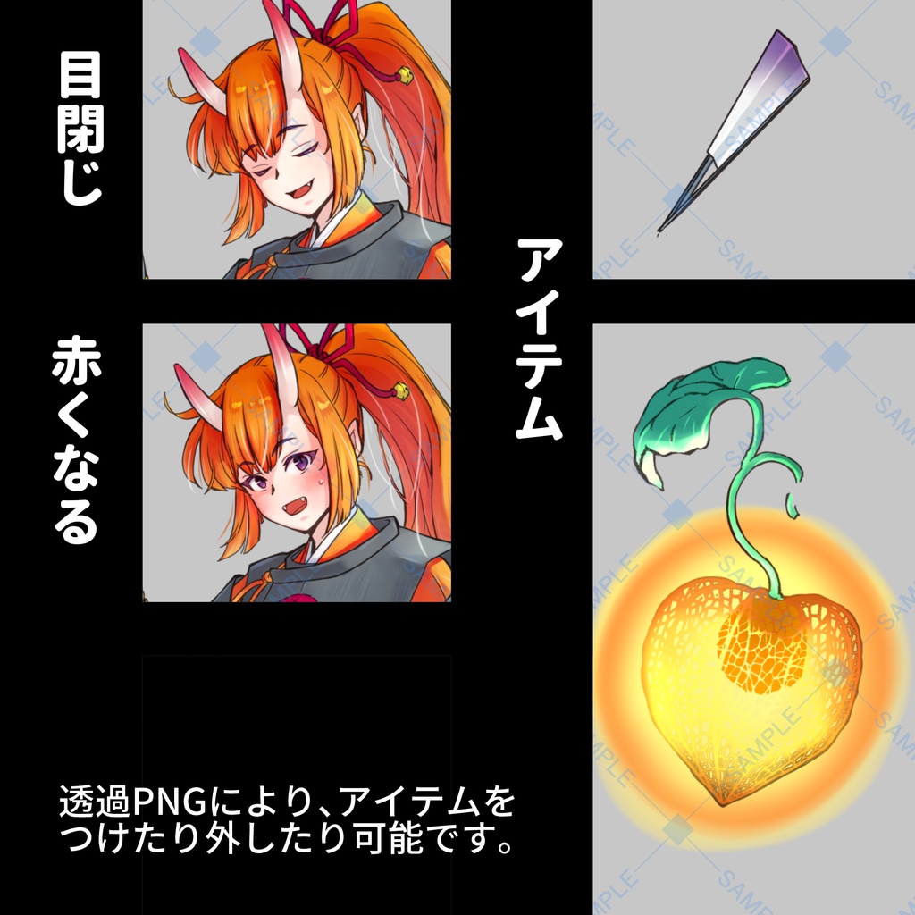 【立ち絵】鬼灯の鬼の少年