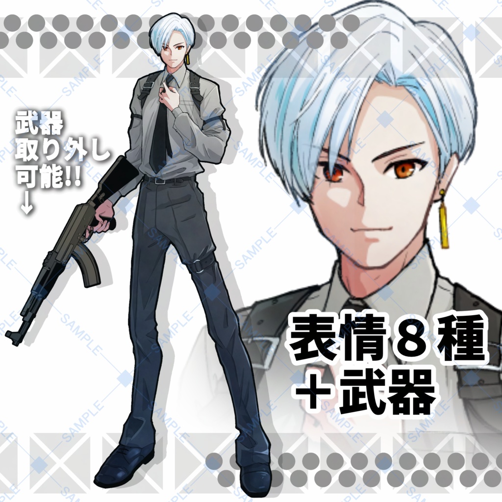 【立ち絵】アサルトライフルを持った男性