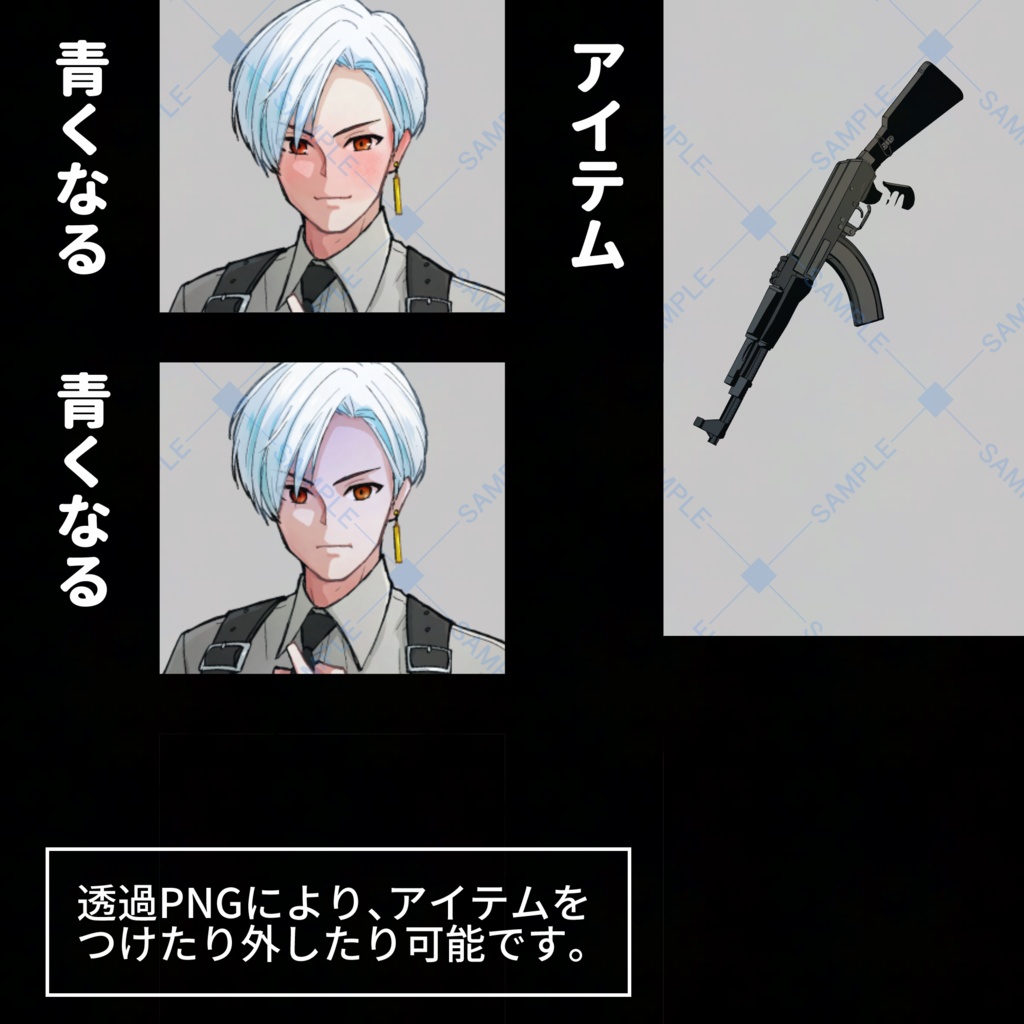 【立ち絵】アサルトライフルを持った男性