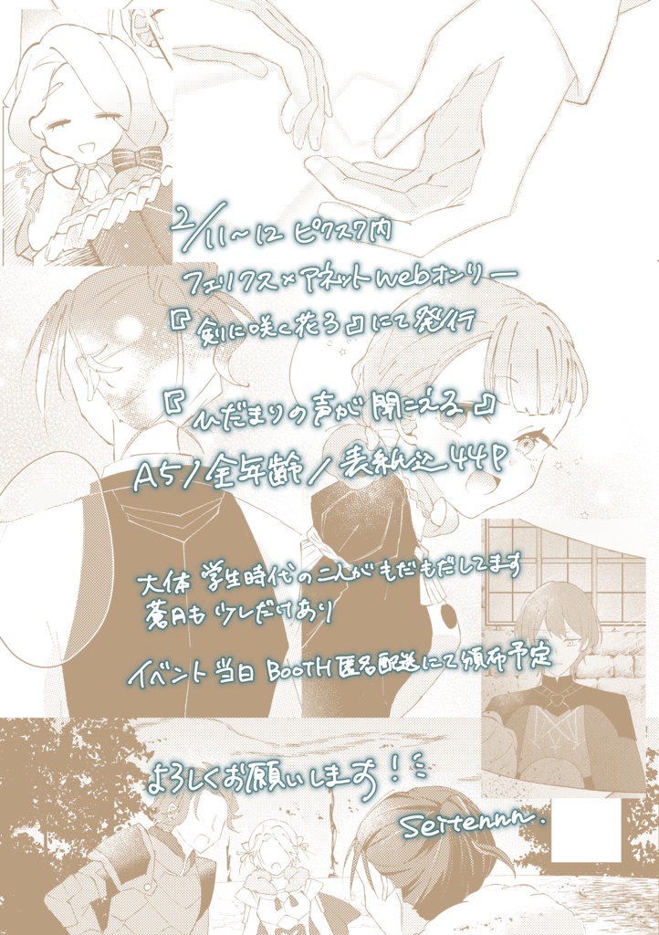 【再販予約】ひだまりの声が聞こえる