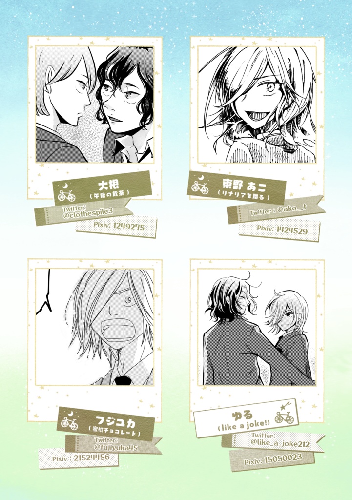 青手ミニアンソロジー 『High School Days』