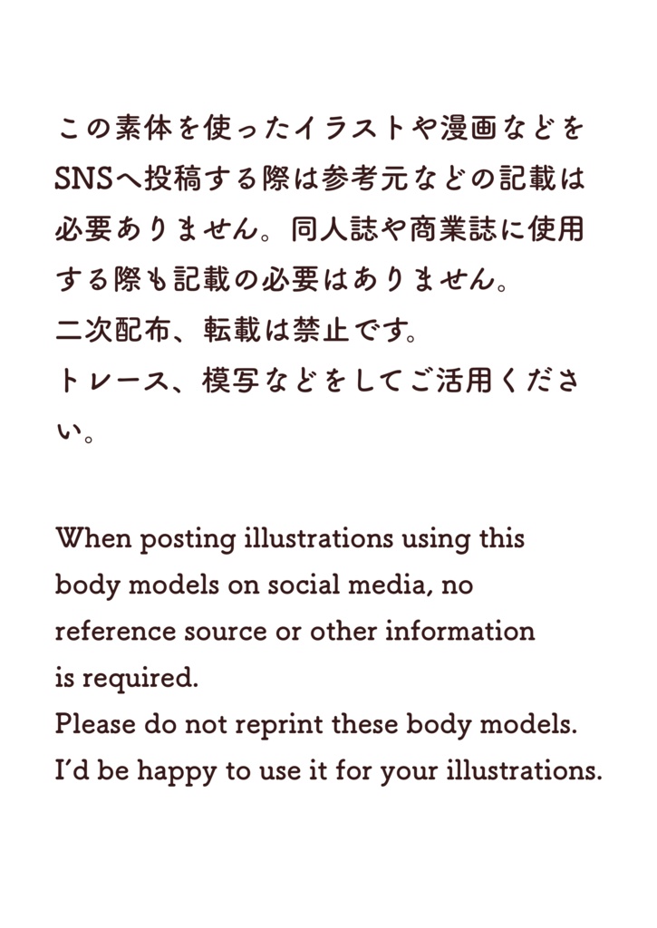 【ダウンロード】ポーズ素体200体 Pose collection 200 girls 【download】