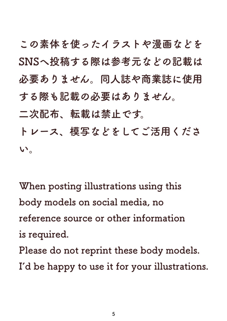 【ダウンロード】ポーズ素体200体② Pose collection 200 girls② 【download】