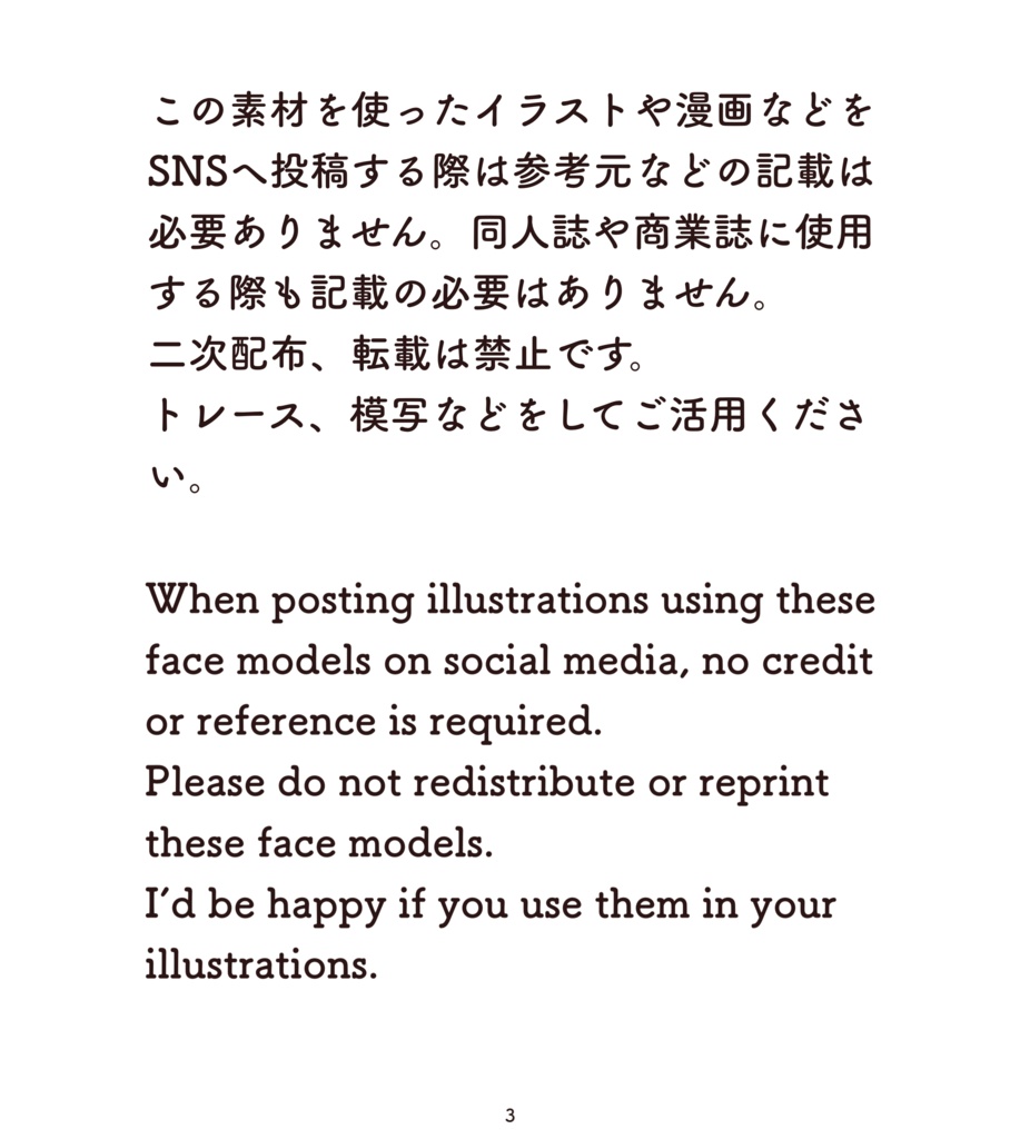 【ダウンロード】顔・表情100(タレ目の女の子) 100 Faces: Gentle-eyed girls【download】