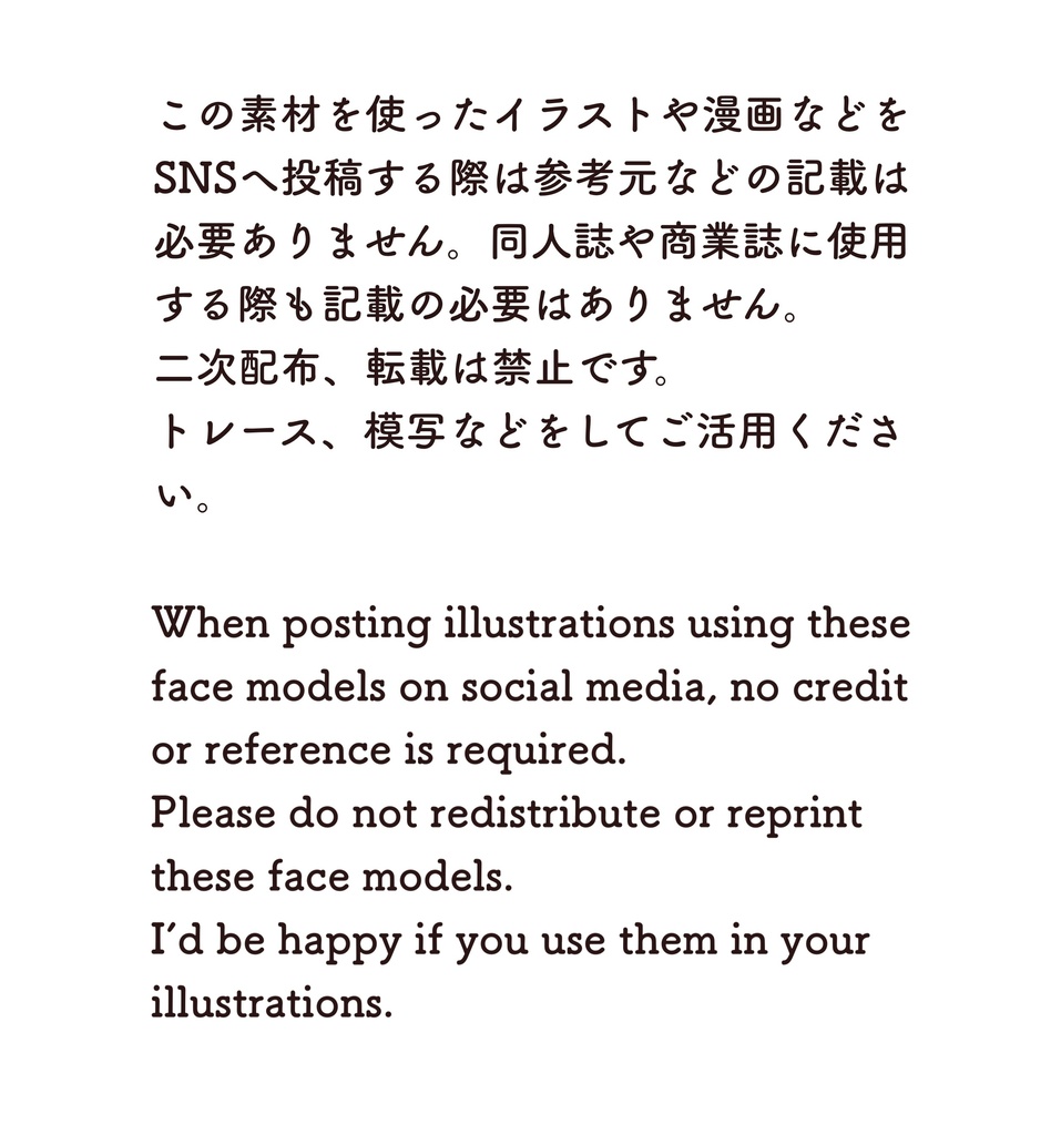 【ダウンロード】顔・表情100(タレ目の女の子) 100 Faces: Gentle-eyed girls【download】