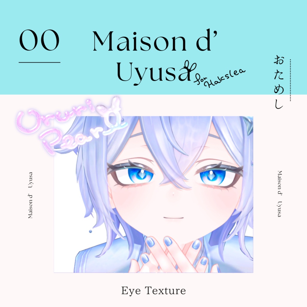 𝐹𝑟𝑒𝑒‪.ᐟ‪.ᐟ⌇⟡Ururi Pearl⟡Ი𐑼 Eye Textures[10 colors] 𝐹𝑜𝑟 𝐻𝑎𝑘𝑠𝑙𝑒𝑎