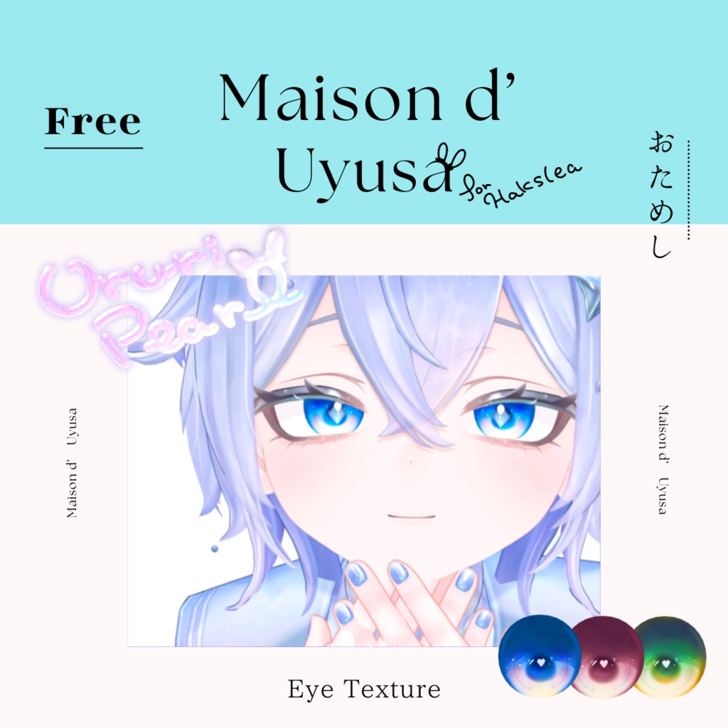 𝐹𝑟𝑒𝑒‪.ᐟ‪.ᐟ有⌇⟡Ururi Pearl⟡Ი𐑼 Eye Textures[10+9colors] 𝐹𝑜𝑟 𝐻𝑎𝑘𝑠𝑙𝑒𝑎