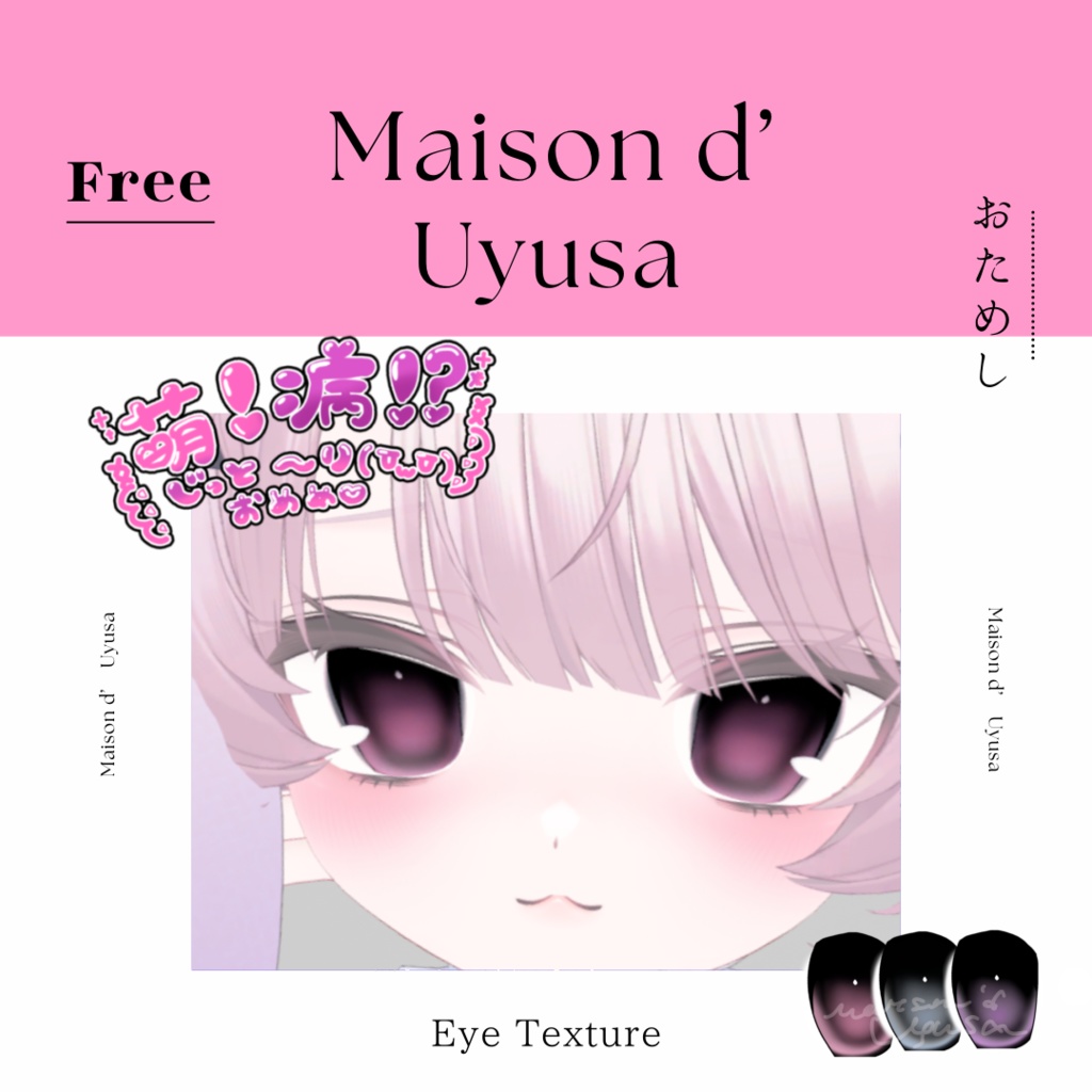 𝐹𝑟𝑒𝑒‪.ᐟ‪.ᐟ⌇⟡萌！病！？じっと〜りおめめ❤︎⟡Ი𐑼 Eye Textures[13 color］