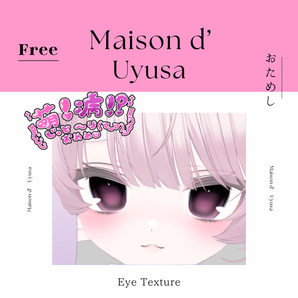 𝐹𝑟𝑒𝑒‪.ᐟ‪.ᐟ⌇⟡萌！病！？じっと〜りおめめ❤︎⟡Ი𐑼 Eye Textures[13 color］