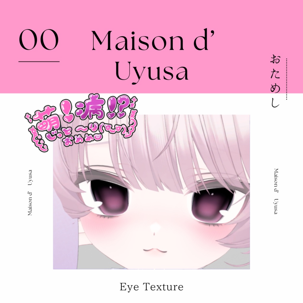 𝐹𝑟𝑒𝑒‪.ᐟ‪.ᐟ⌇⟡萌！病！？じっと〜りおめめ❤︎⟡Ი𐑼 Eye Textures[13 color］