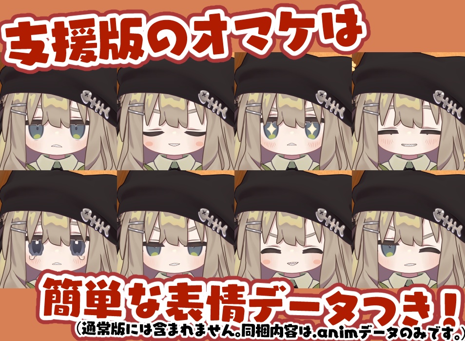 【キプフェル専用】ギザ歯【リップシンク対応】