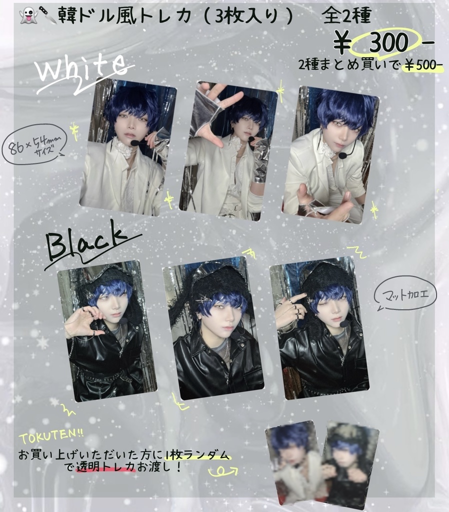 韓ドル風トレカ