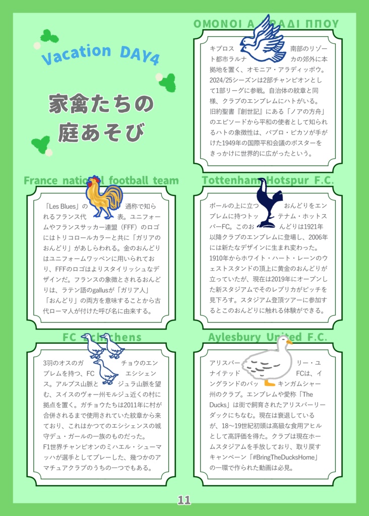 とりやすみ