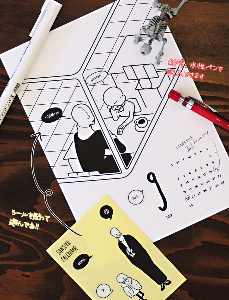 2018 sansterカレンダー