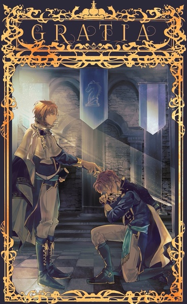 GRATIA・上