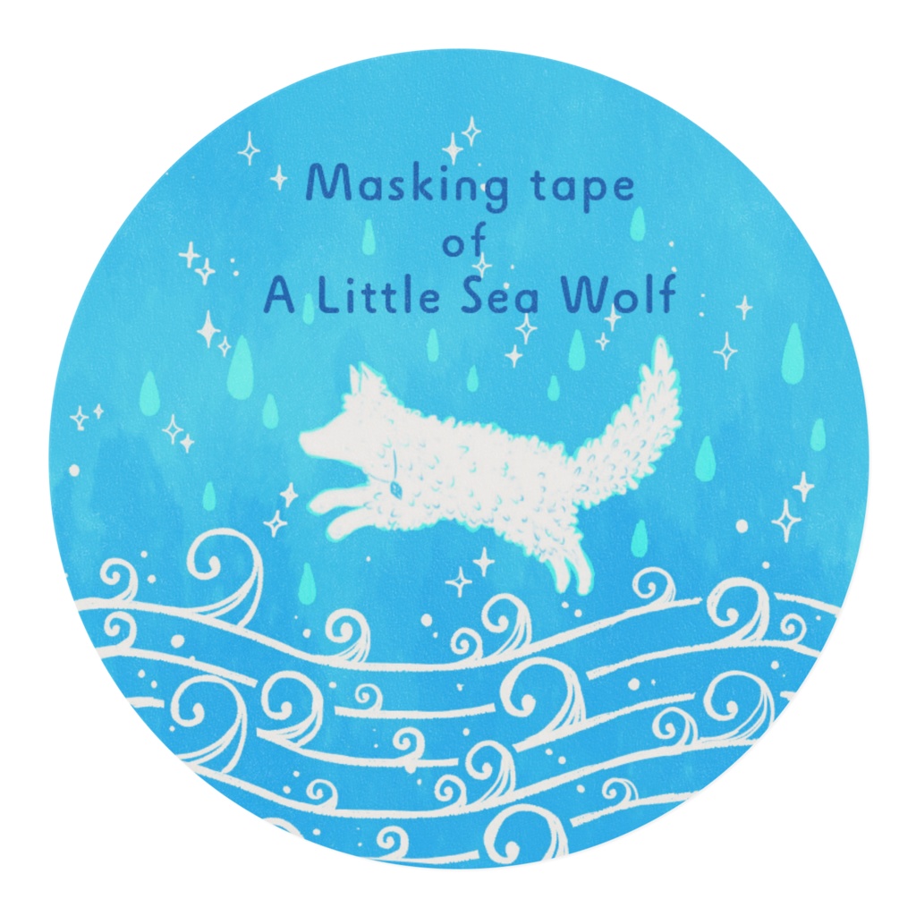 海狼のフィズ マスキングテープ