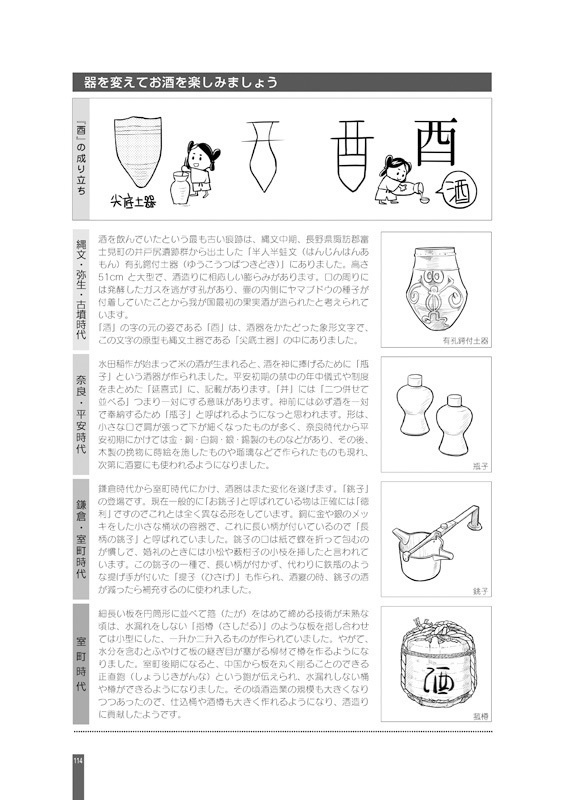 モテる大人は酒席美人-保存版-