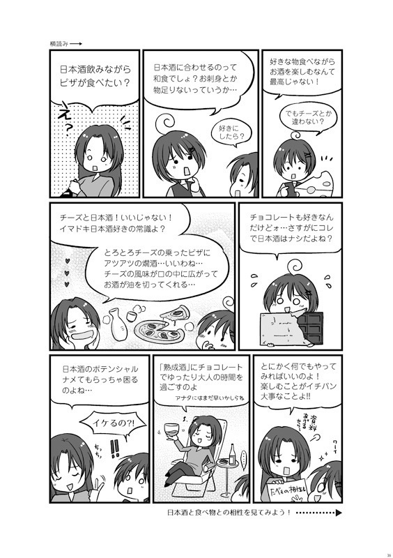 モテる大人は酒席美人-保存版-