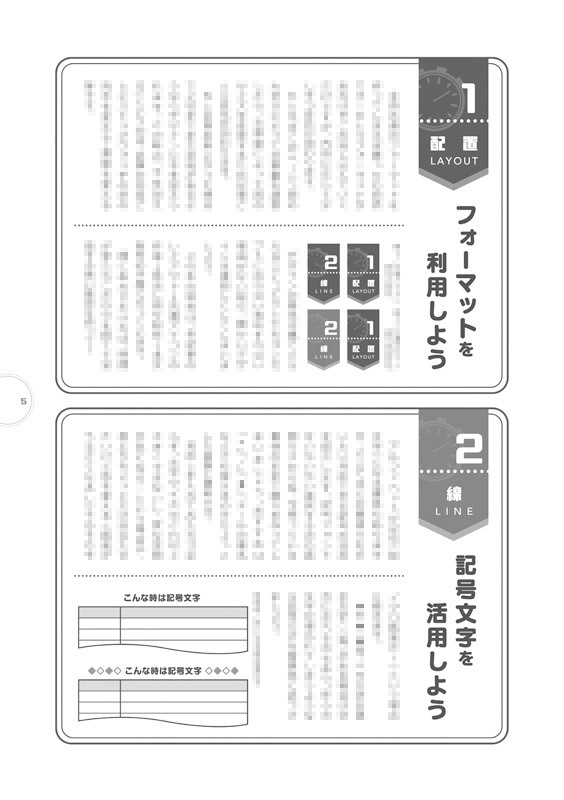 元社畜デザイナーの時短デザインテクニック