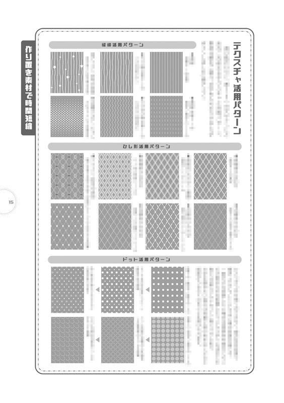 元社畜デザイナーの時短デザインテクニック