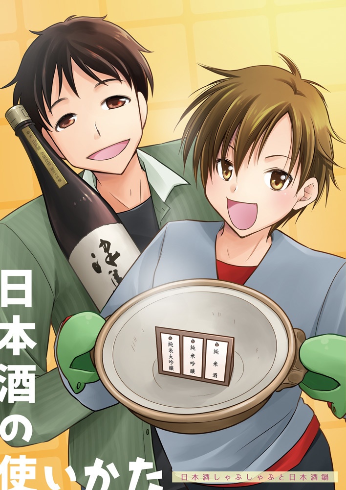 作者応援課金(料理漫画DL)