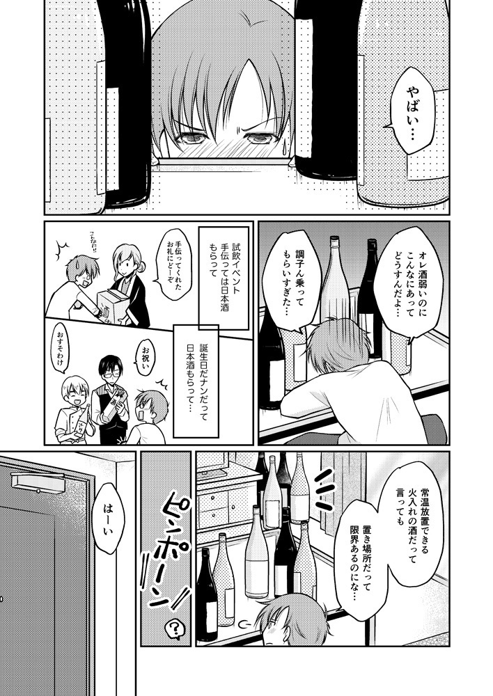 作者応援課金(料理漫画DL)