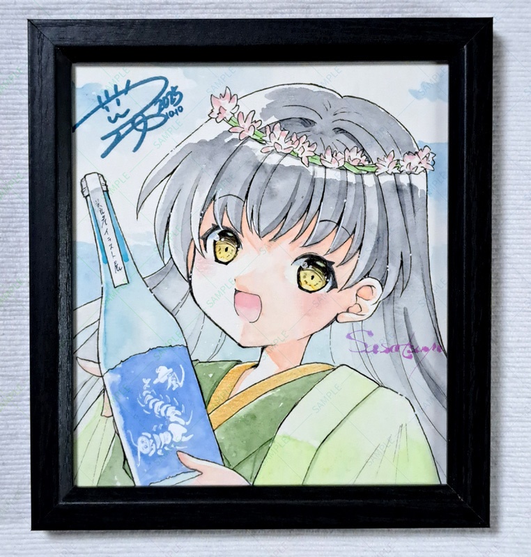 養老イラスト展展示絵(直筆イラスト付き)