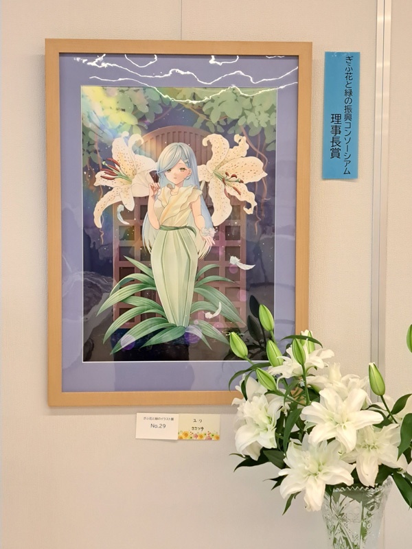 【販売停止中】農フェス展示絵額入複製画『Wish of the Lily』(直筆イラスト付き)