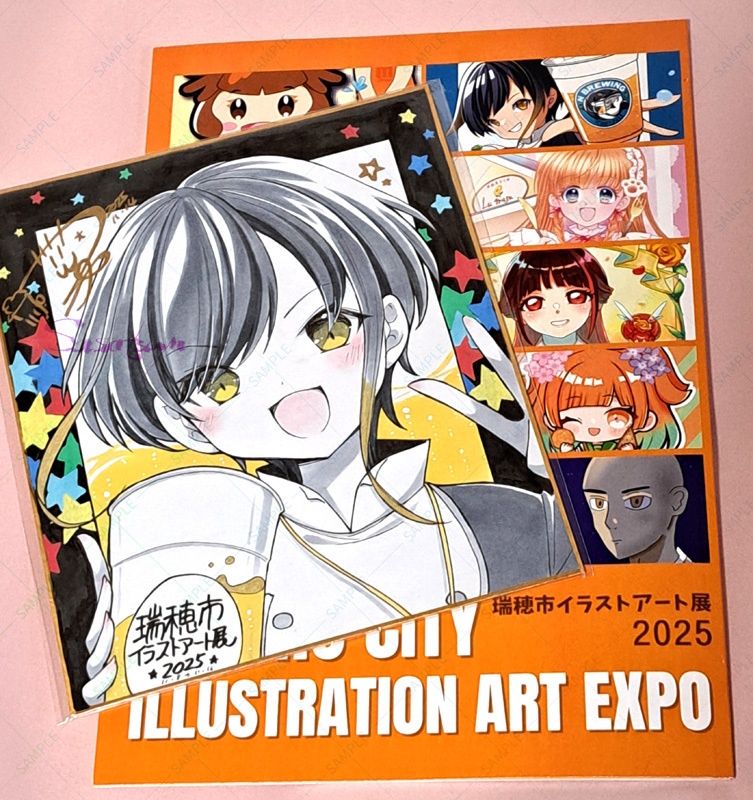 瑞穂市展示セット(小色紙+画集)