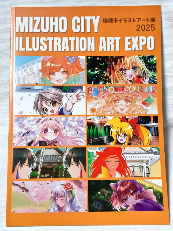 瑞穂市展示セット(小色紙+画集)