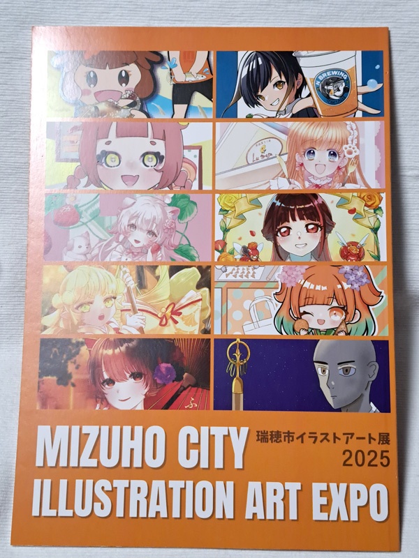 瑞穂市展示セット(小色紙+画集)