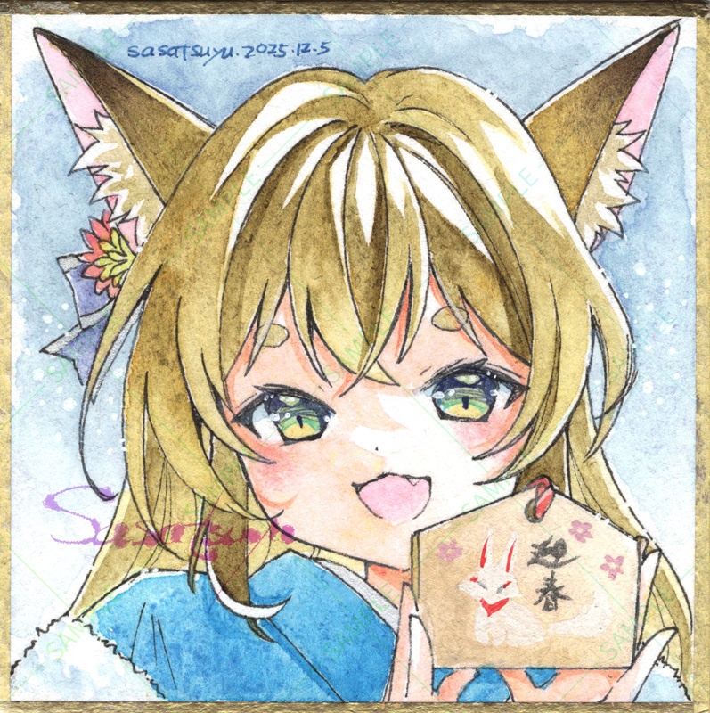 狐耳豆色紙(ポストカード原画)