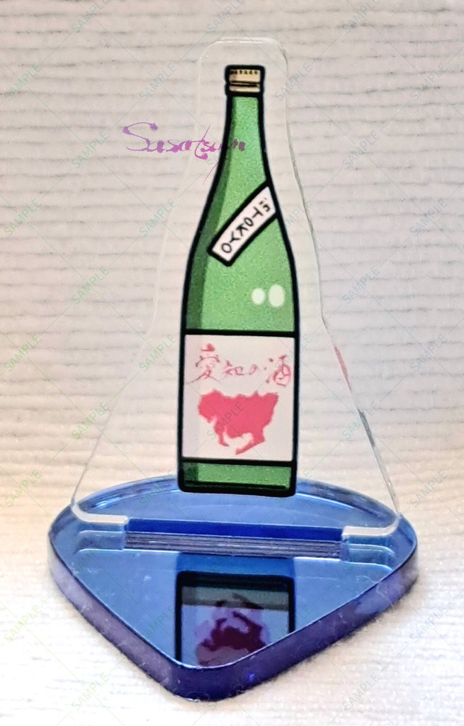 愛知の酒アクリルセット(1セットのみ)