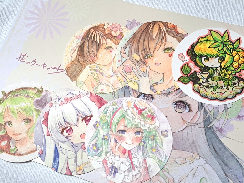 『花のケーキと少女展』特別セット