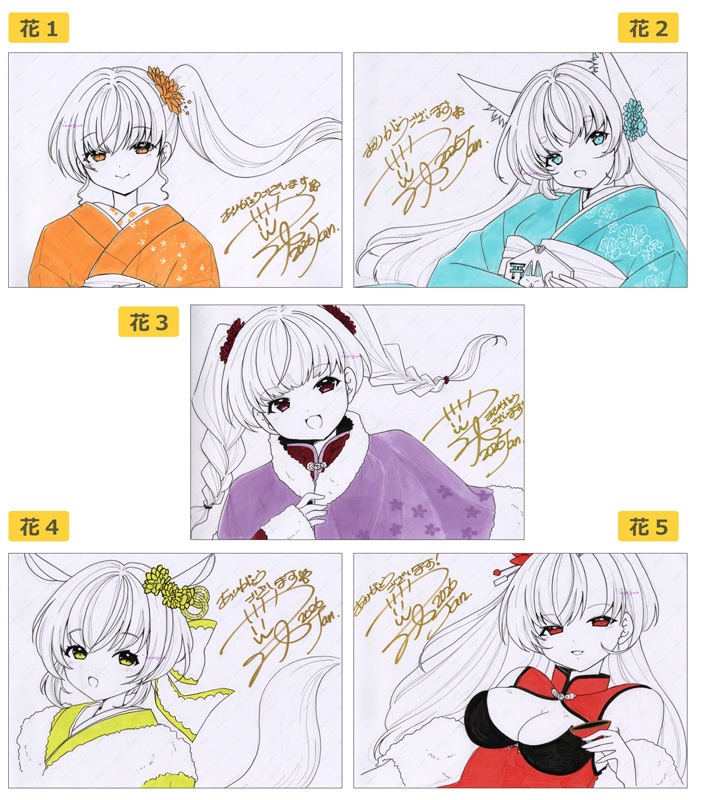 ★直筆イラスト入り『花のケーキと少女展』画集