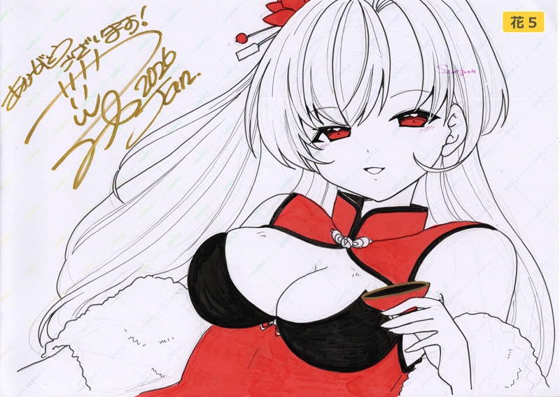 ★直筆イラスト入り『花のケーキと少女展』画集