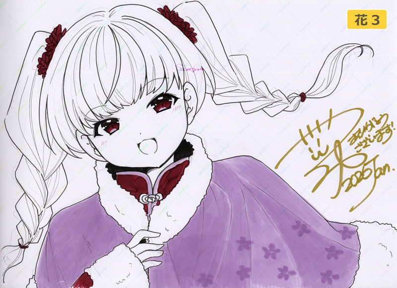 ★直筆イラスト入り『花のケーキと少女展』画集