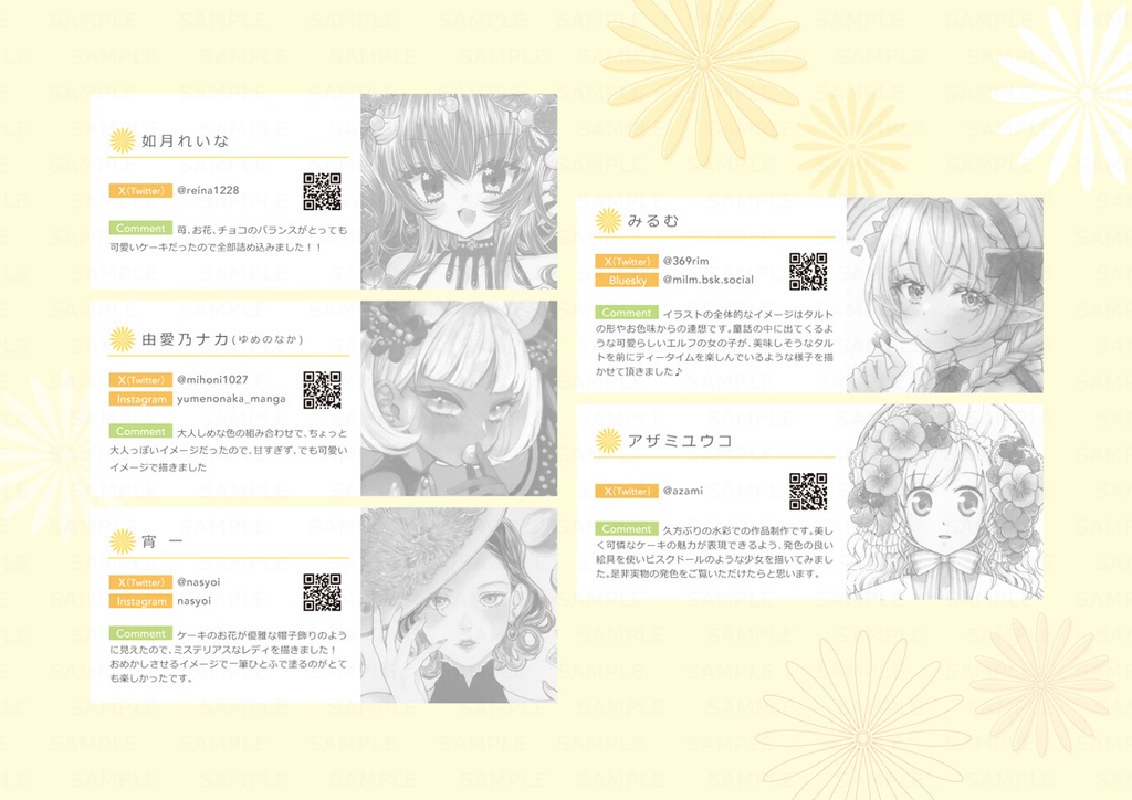 ★直筆イラスト入り『花のケーキと少女展』画集