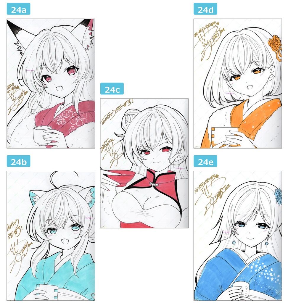 24★直筆イラスト入り『岐阜の日本酒イラスト展』画集