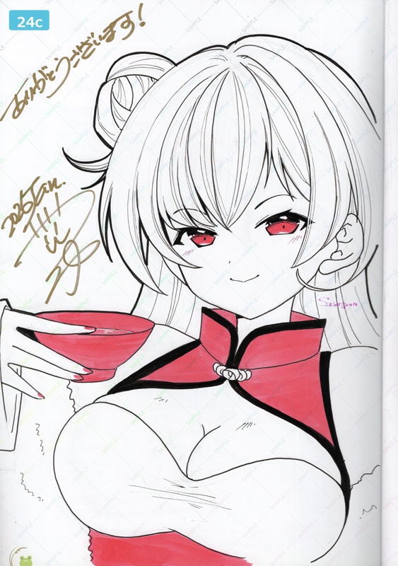 24★直筆イラスト入り『岐阜の日本酒イラスト展』画集