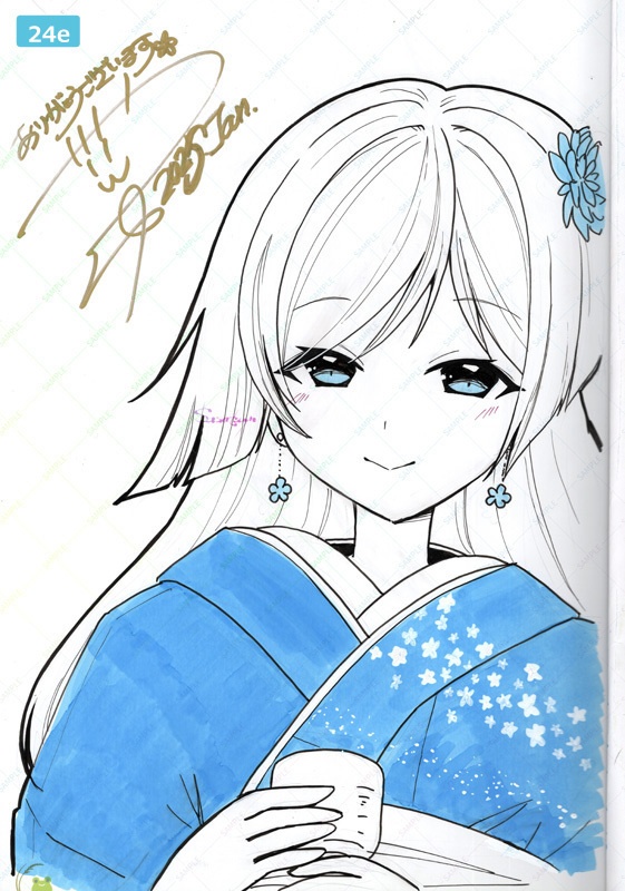 24★直筆イラスト入り『岐阜の日本酒イラスト展』画集