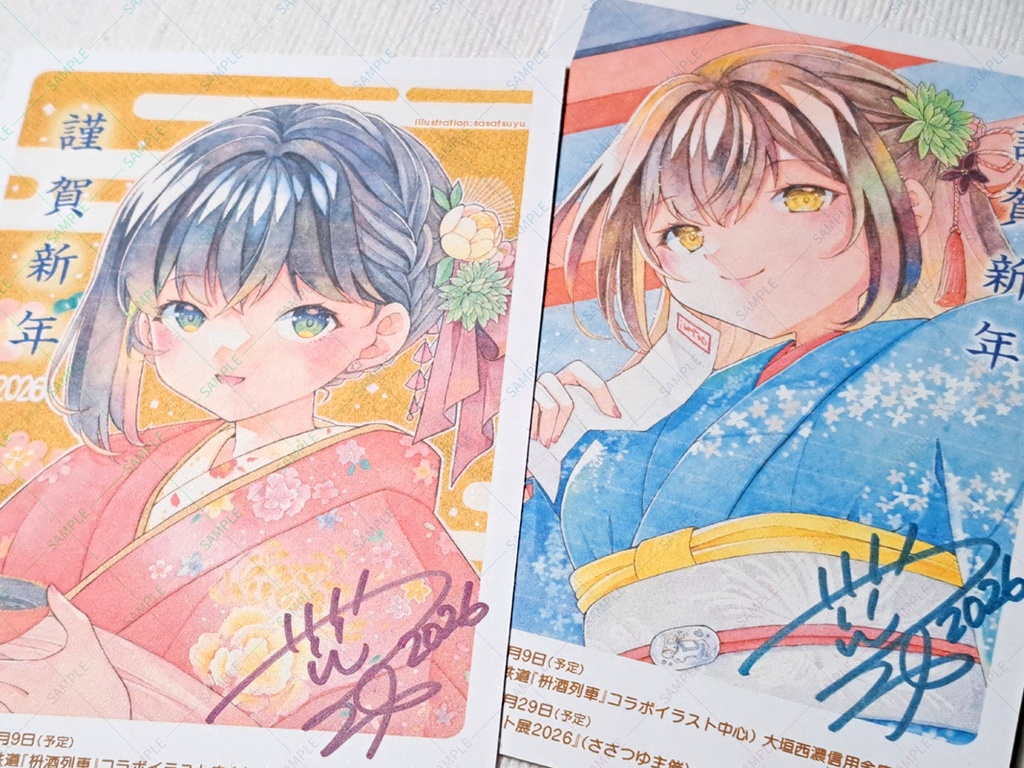 24★直筆イラスト入り『岐阜の日本酒イラスト展』画集