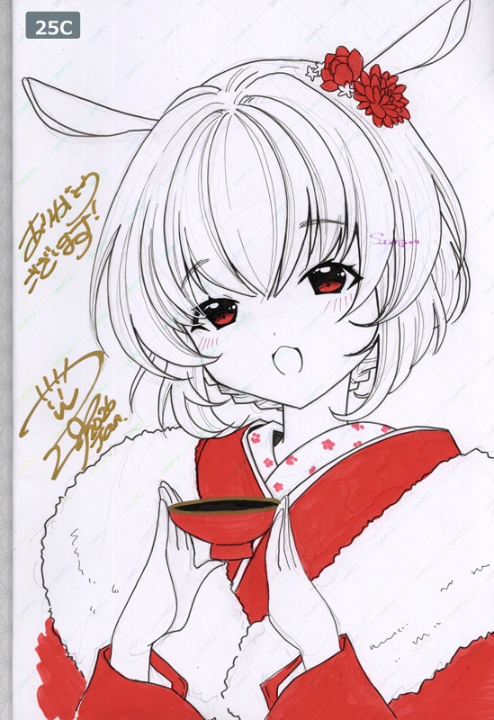 25★直筆イラスト入り『岐阜の日本酒イラスト展2025』画集