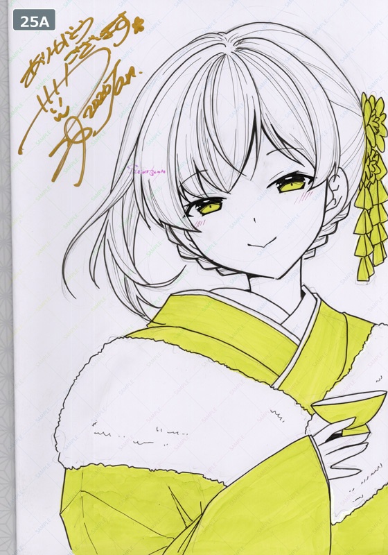 25★直筆イラスト入り『岐阜の日本酒イラスト展2025』画集