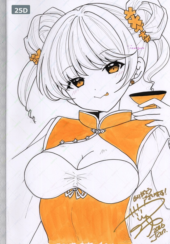 25★直筆イラスト入り『岐阜の日本酒イラスト展2025』画集