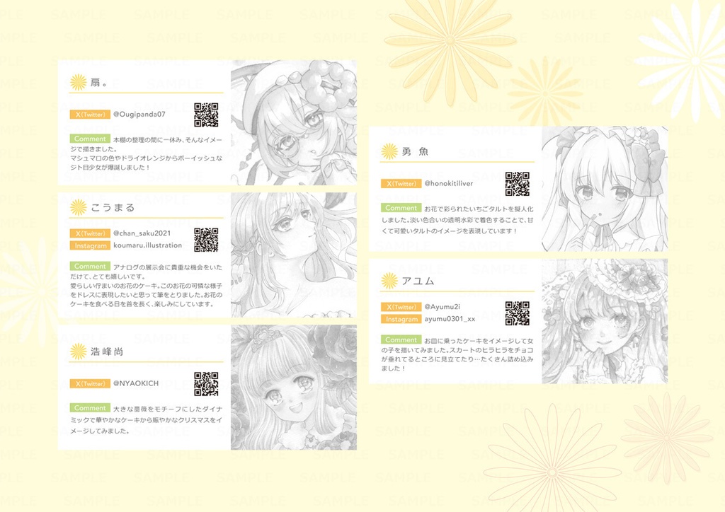 花#2★直筆イラスト入り『花のケーキと少女展』画集