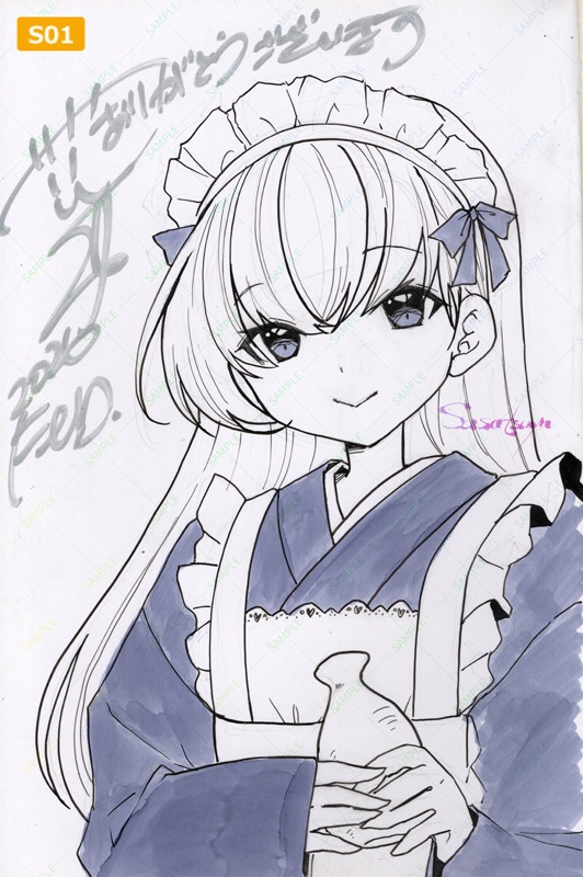 S#1直筆イラスト入り本『酒バカ通信記録』