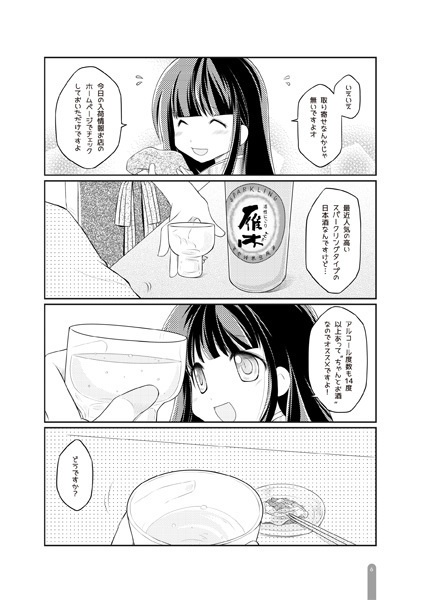 K#1直筆イラスト入り本『恋酒』