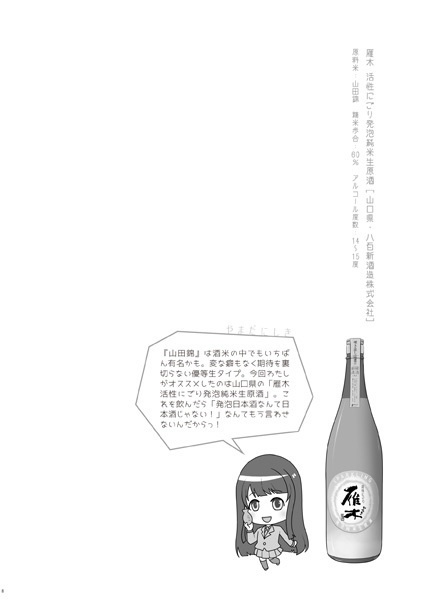 K#1直筆イラスト入り本『恋酒』