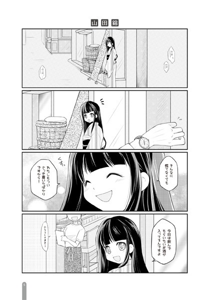 K#1直筆イラスト入り本『恋酒』